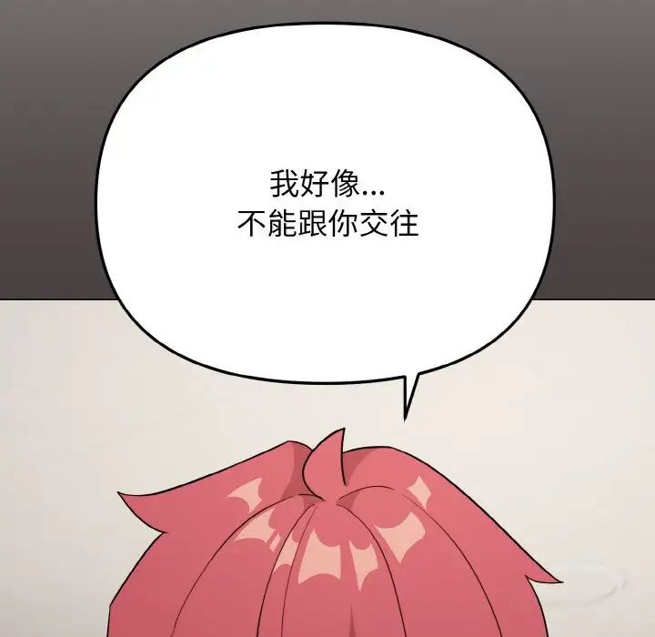 大学生活就从社团开始第94话