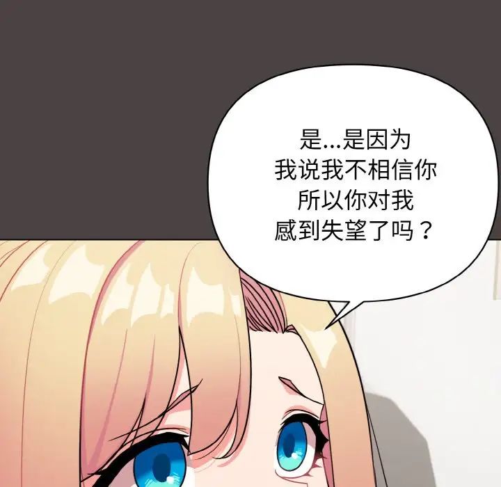 大学生活就从社团开始第94话