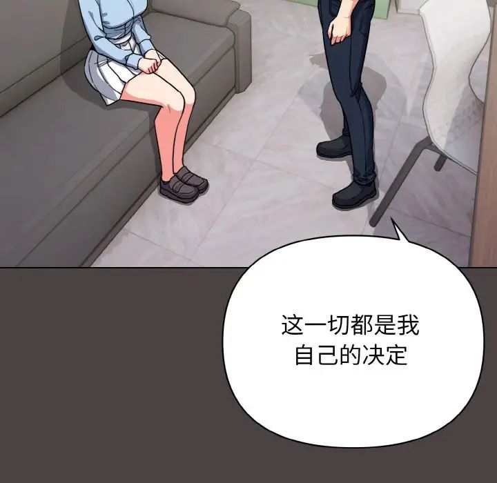 大学生活就从社团开始第94话