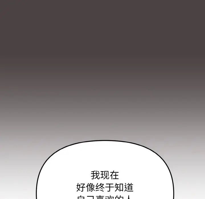 大学生活就从社团开始第94话