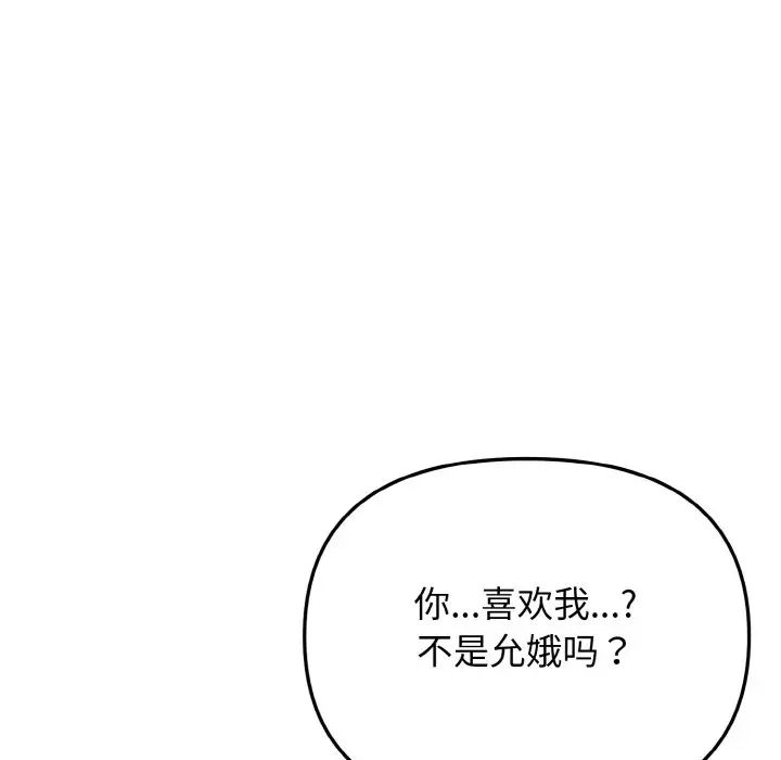 大学生活就从社团开始第94话