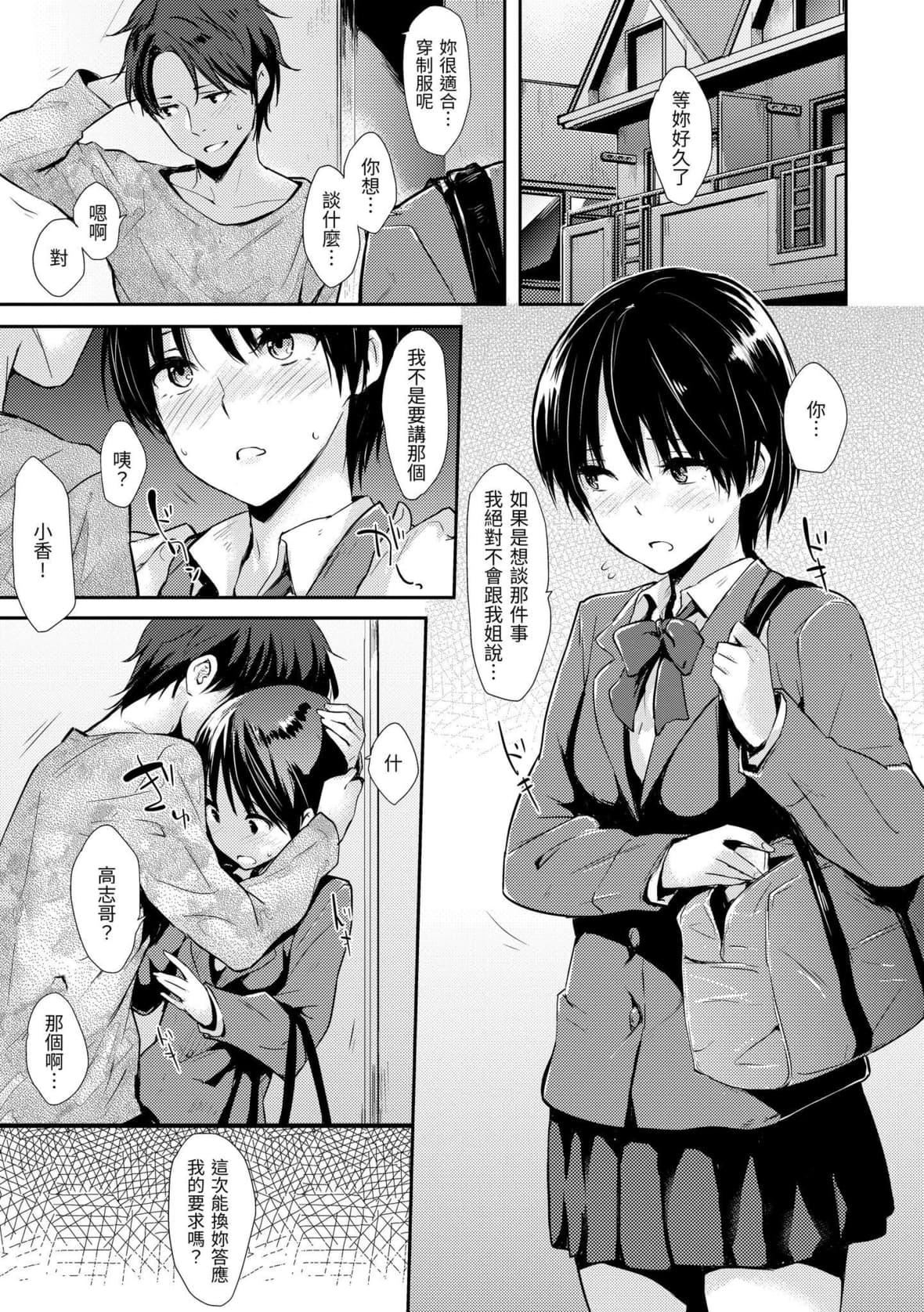 [なぱた]ぱんでもにうむ｜万魔殿[中国翻訳][DL版][なぱた]ぱんでもにうむ｜万魔殿[中国翻訳][DL版]
