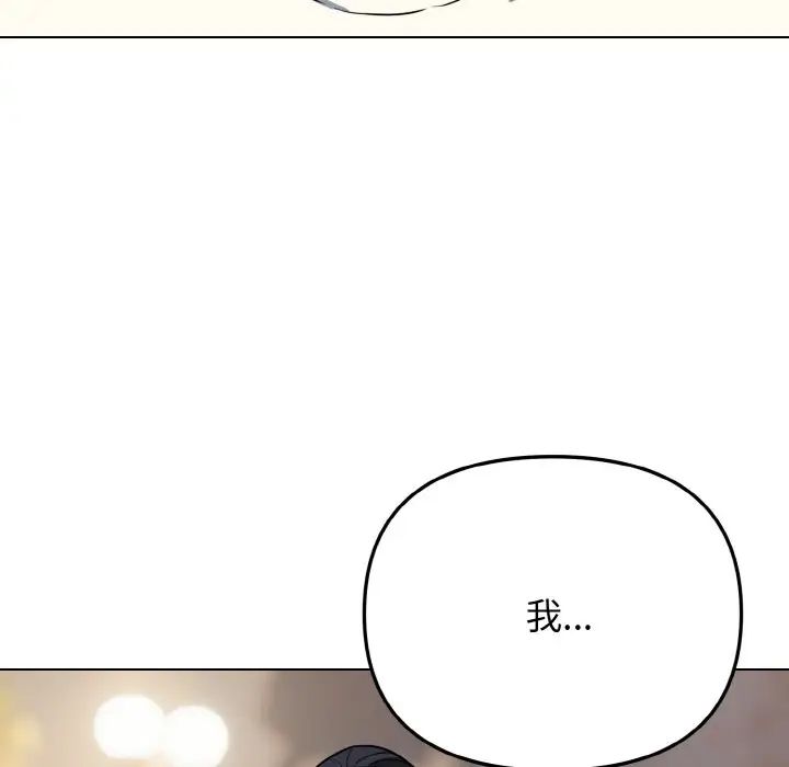 大学生活就从社团开始第94话