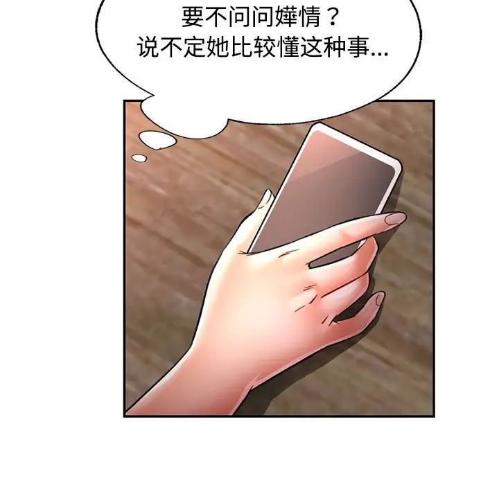 可以爱你吗第9话