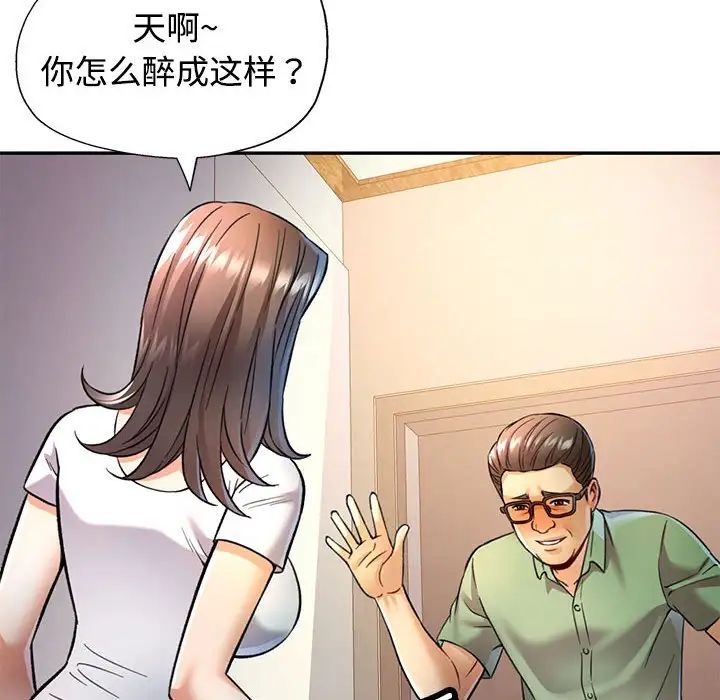 可以爱你吗第9话