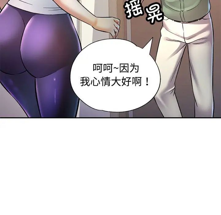 可以爱你吗第9话