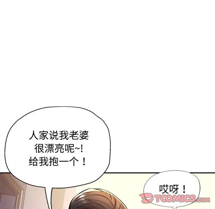 可以爱你吗第9话