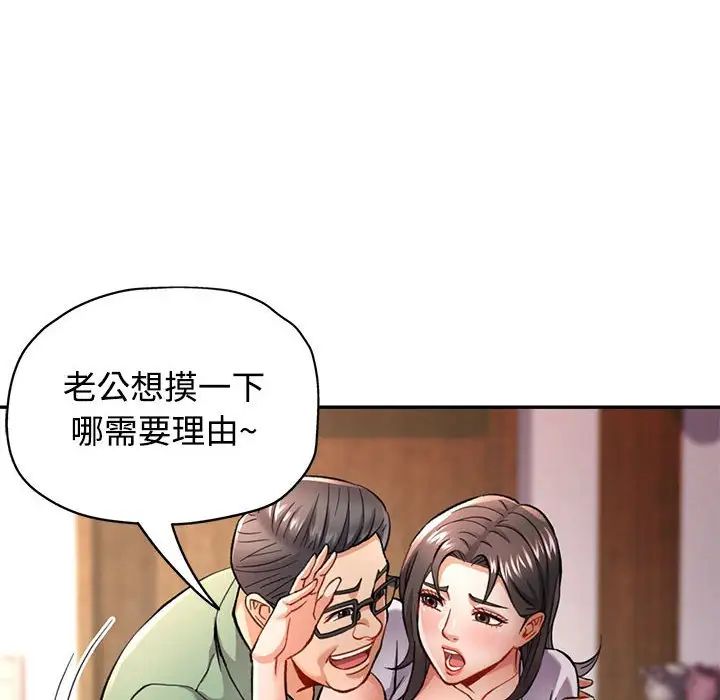 可以爱你吗第9话