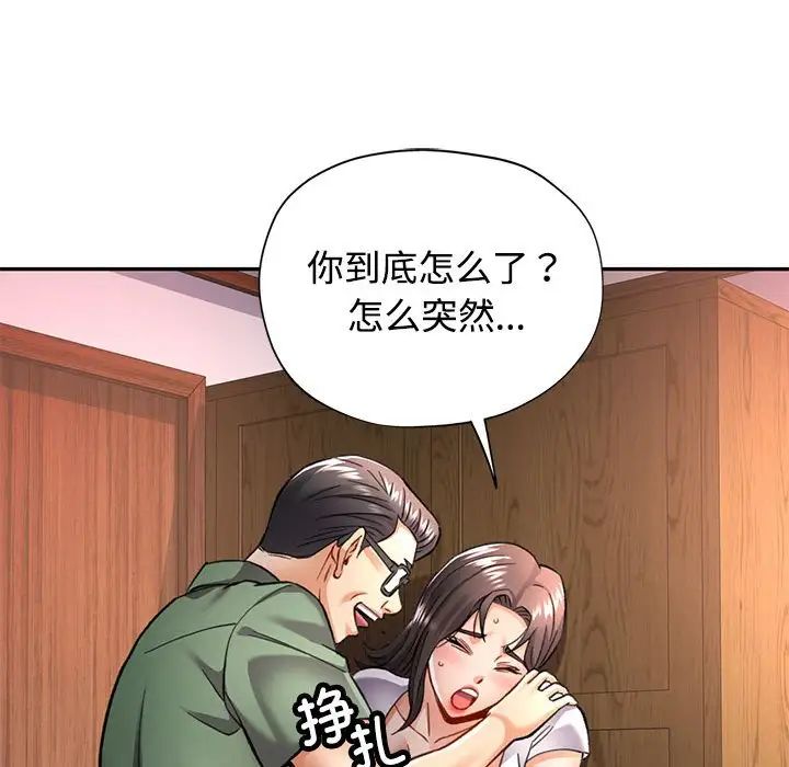 可以爱你吗第9话