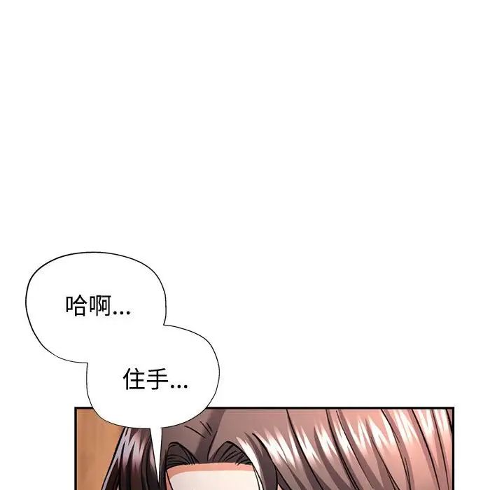 可以爱你吗第9话