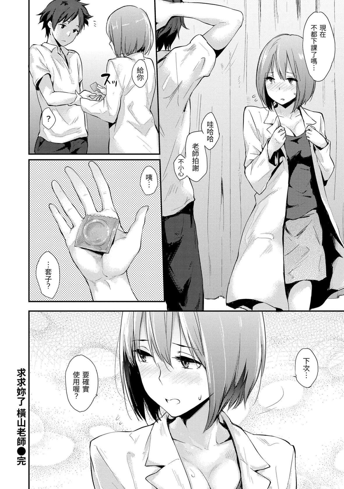 [なぱた]ぱんでもにうむ｜万魔殿[中国翻訳][DL版][なぱた]ぱんでもにうむ｜万魔殿[中国翻訳][DL版]
