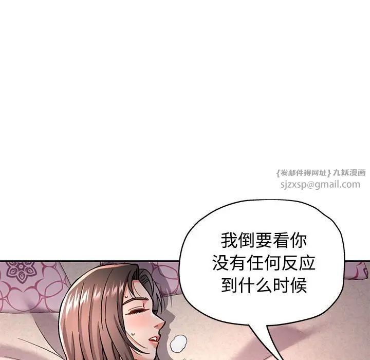 可以爱你吗第9话