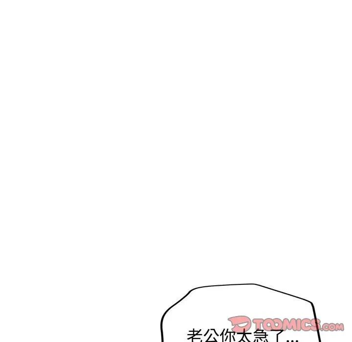 可以爱你吗第9话