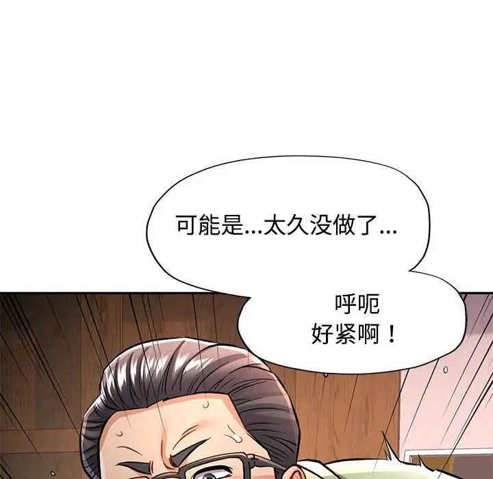 可以爱你吗第9话