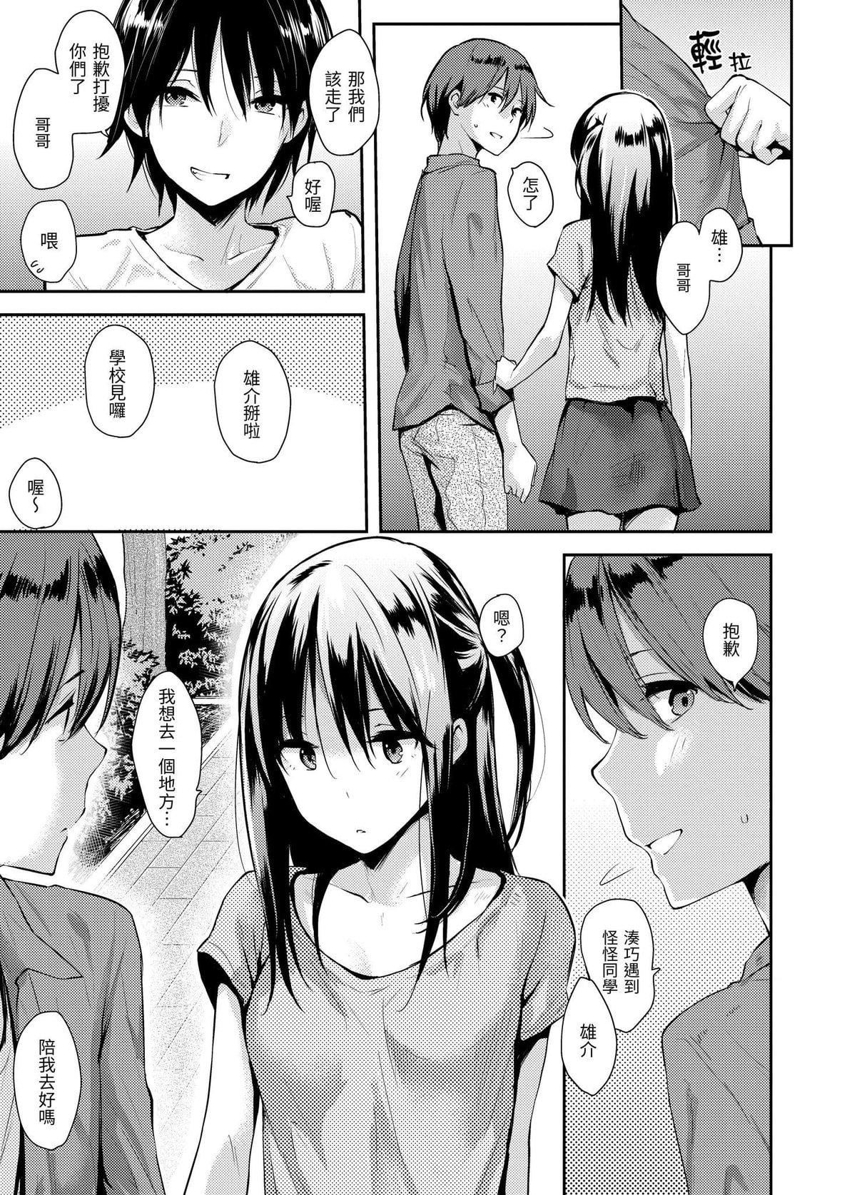 [なぱた]ぱんでもにうむ｜万魔殿[中国翻訳][DL版][なぱた]ぱんでもにうむ｜万魔殿[中国翻訳][DL版]