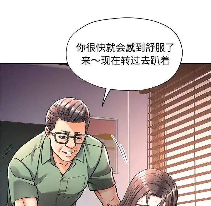 可以爱你吗第9话