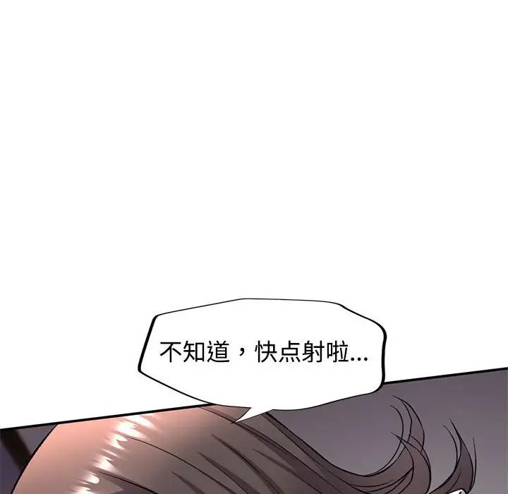 可以爱你吗第9话