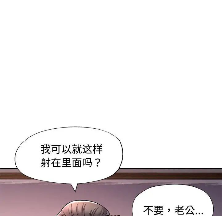 可以爱你吗第9话