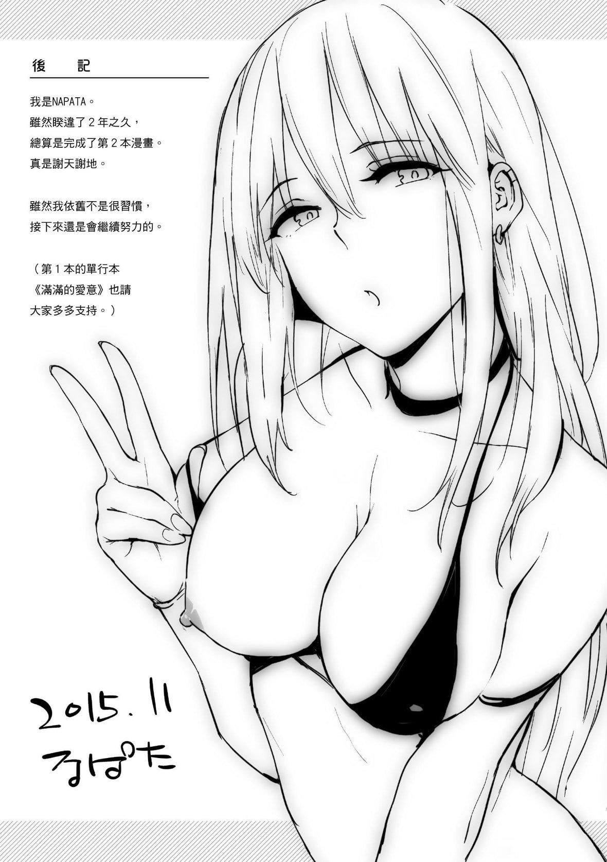 [なぱた]ぱんでもにうむ｜万魔殿[中国翻訳][DL版][なぱた]ぱんでもにうむ｜万魔殿[中国翻訳][DL版]