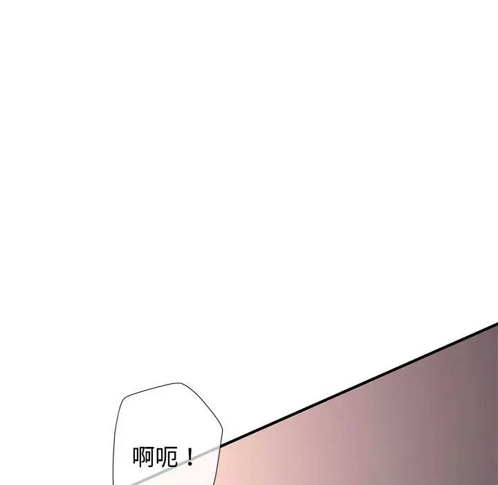 可以爱你吗第9话