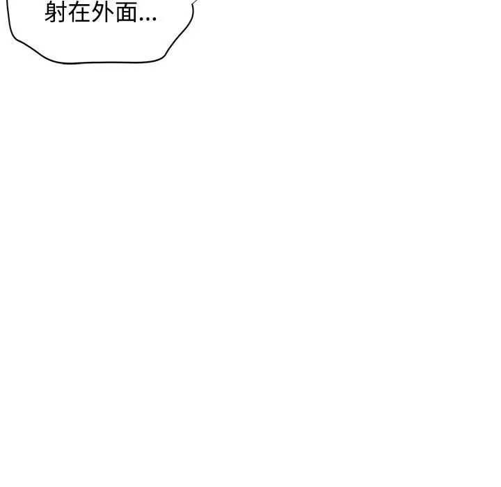 可以爱你吗第9话