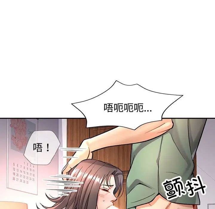 可以爱你吗第9话