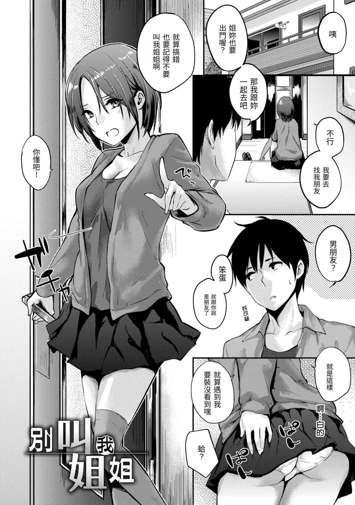 [なぱた]好きだらけ｜滿滿的愛意[中國翻訳][DL版][なぱた]好きだらけ｜滿滿的愛意[中國翻訳][DL版]