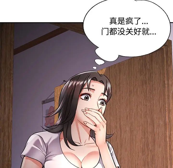 可以爱你吗第9话