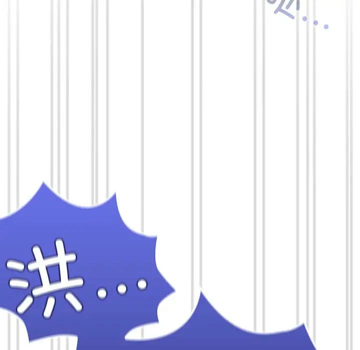 不請自來的未婚妻第81話