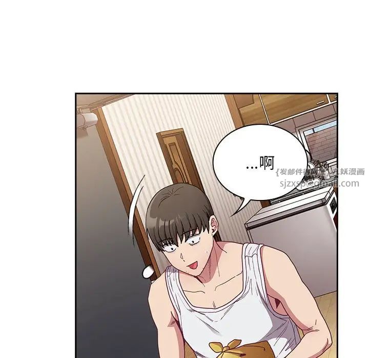 不請自來的未婚妻第81話