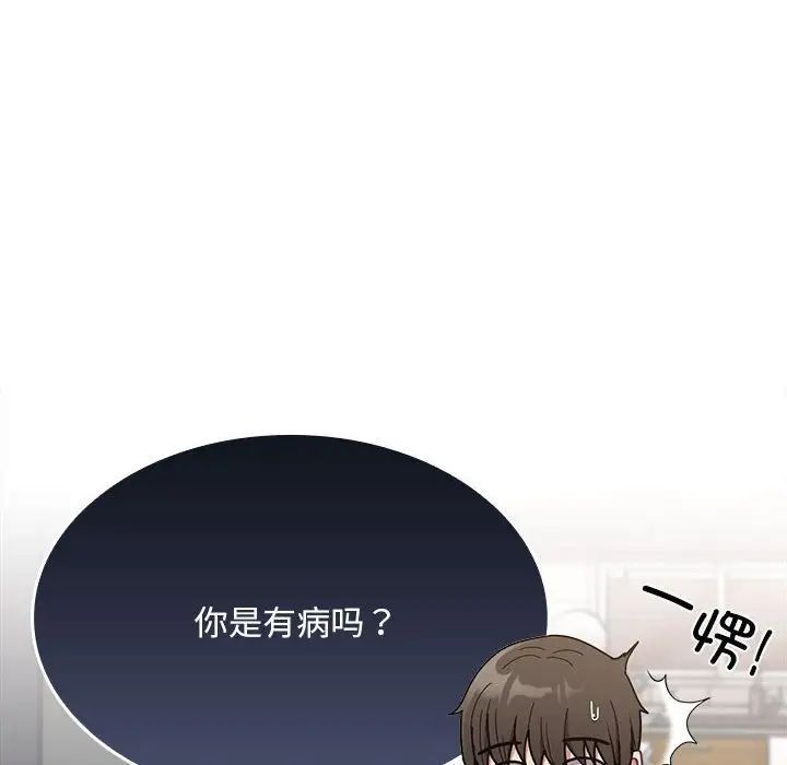 不请自来的未婚妻第81话