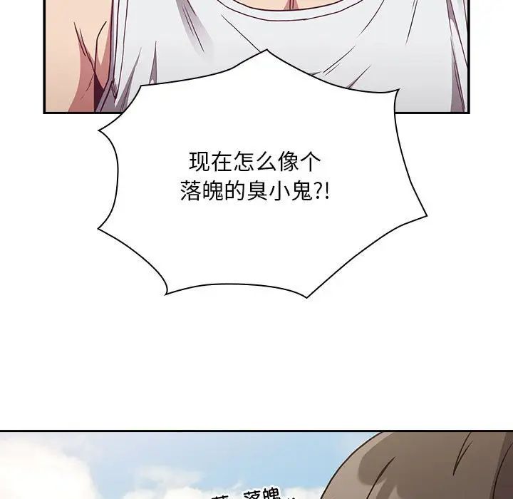 不请自来的未婚妻第81话