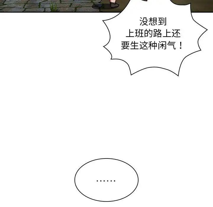 不请自来的未婚妻第81话