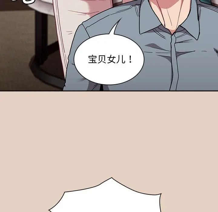 不请自来的未婚妻第81话