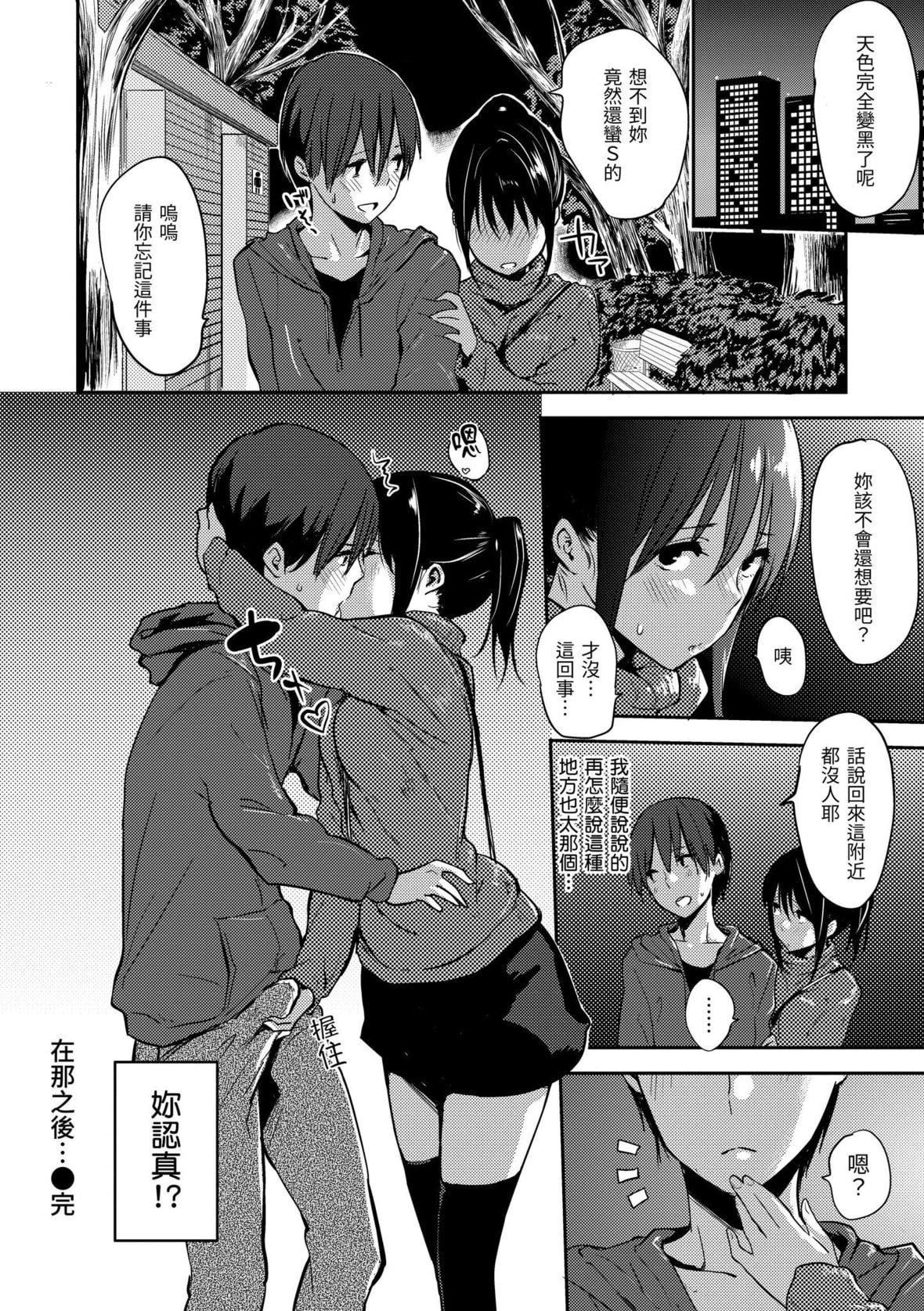 [なぱた]好きだらけ｜满满的爱意[中国翻訳][DL版][なぱた]好きだらけ｜满满的爱意[中国翻訳][DL版]