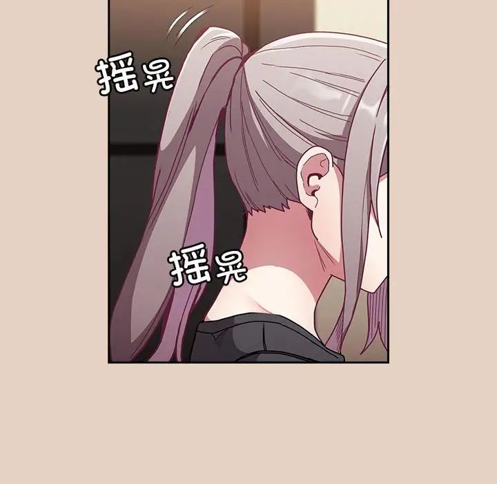 不请自来的未婚妻第81话