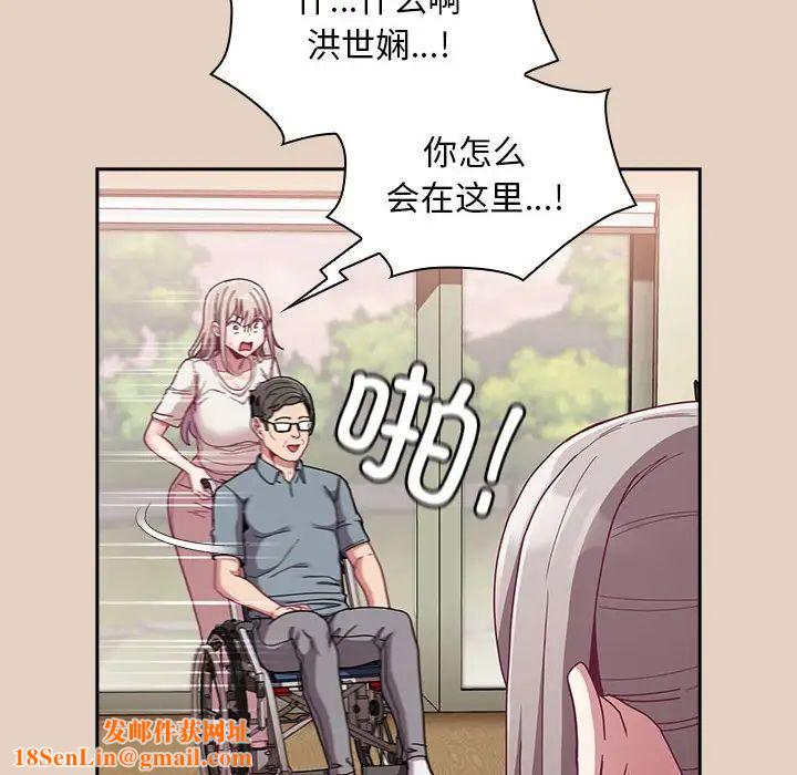 不請自來的未婚妻第81話