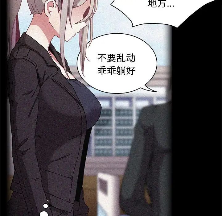 不请自来的未婚妻第81话