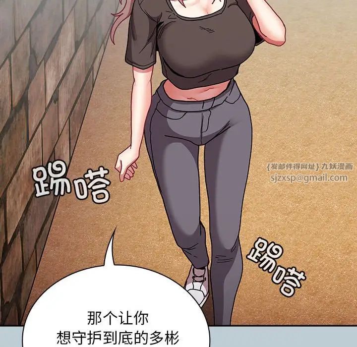 不请自来的未婚妻第81话