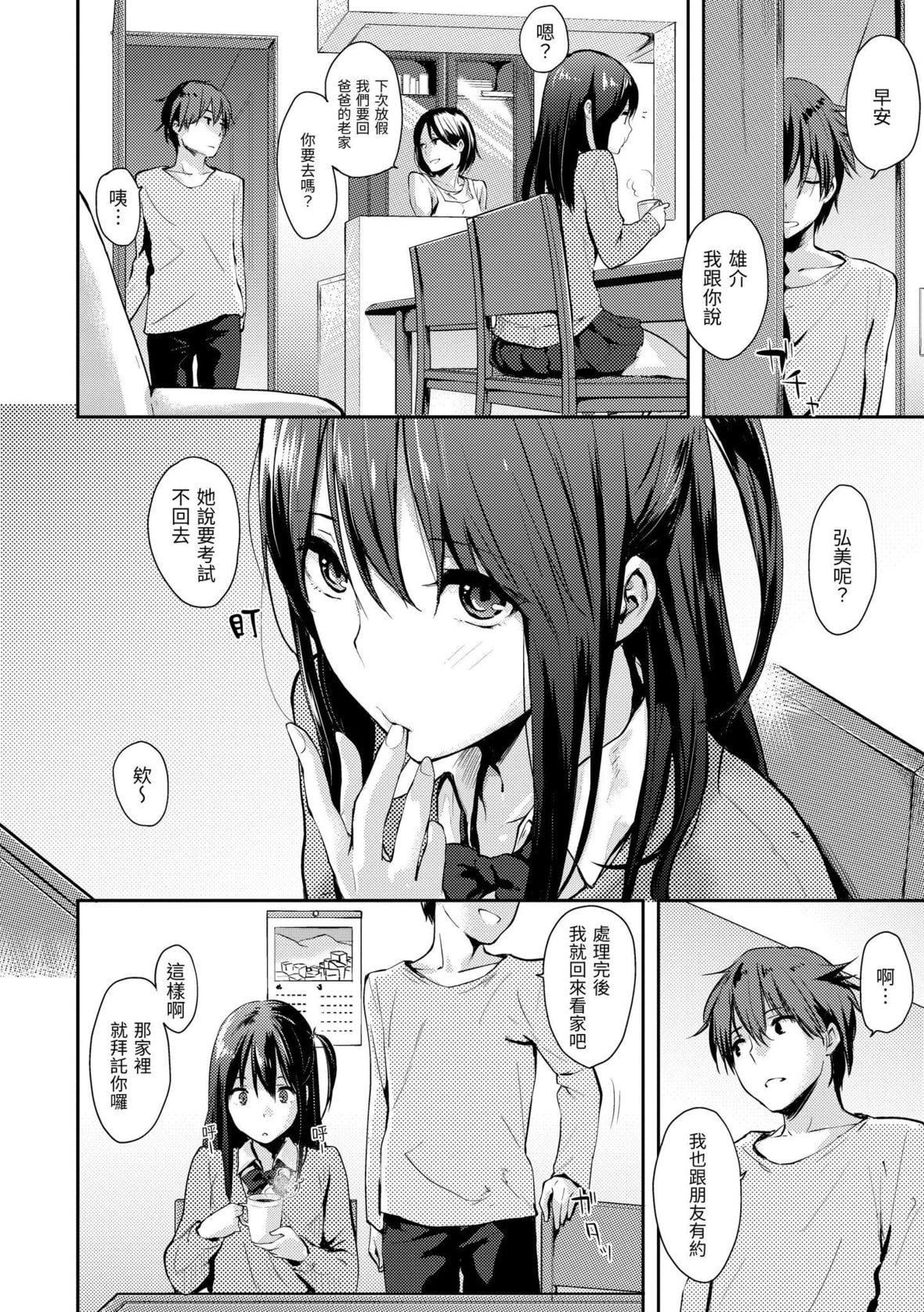 [なぱた]好きだらけ｜满满的爱意[中国翻訳][DL版][なぱた]好きだらけ｜满满的爱意[中国翻訳][DL版]