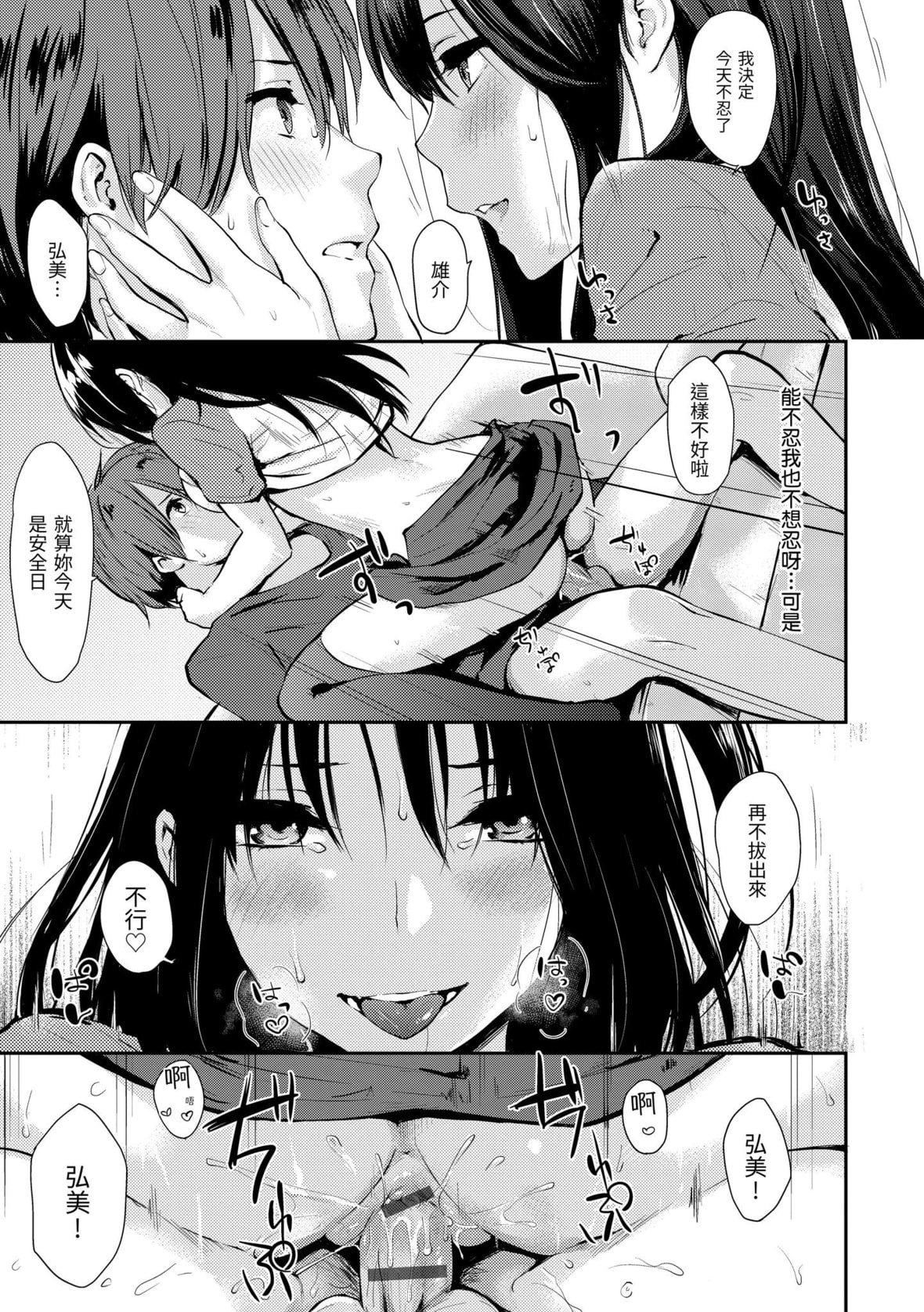 [なぱた]好きだらけ｜满满的爱意[中国翻訳][DL版][なぱた]好きだらけ｜满满的爱意[中国翻訳][DL版]