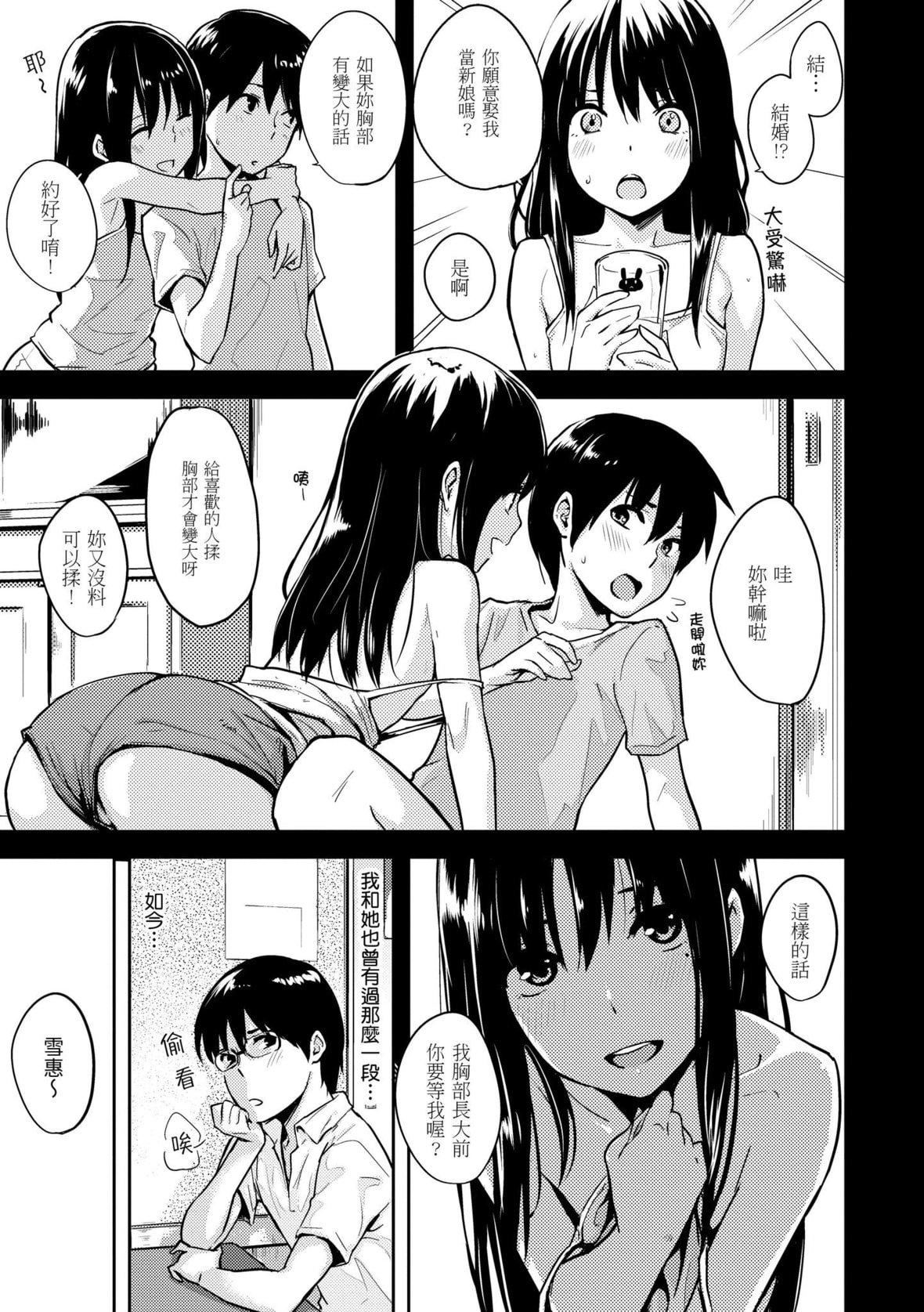 [なぱた]好きだらけ｜满满的爱意[中国翻訳][DL版][なぱた]好きだらけ｜满满的爱意[中国翻訳][DL版]