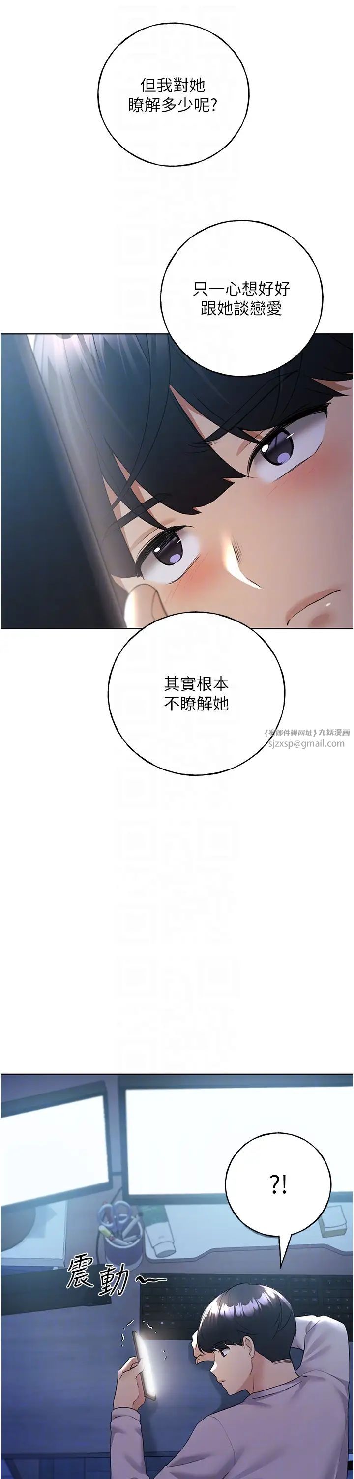 野蛮插画家第46话-你们俩是主仆关係?