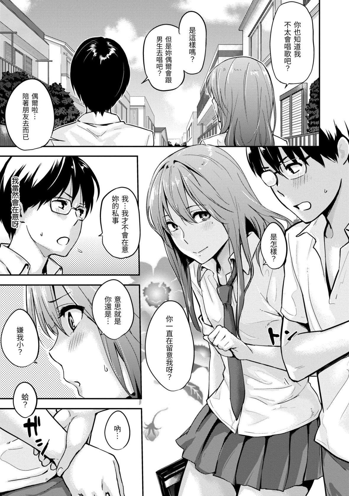[なぱた]好きだらけ｜满满的爱意[中国翻訳][DL版][なぱた]好きだらけ｜满满的爱意[中国翻訳][DL版]