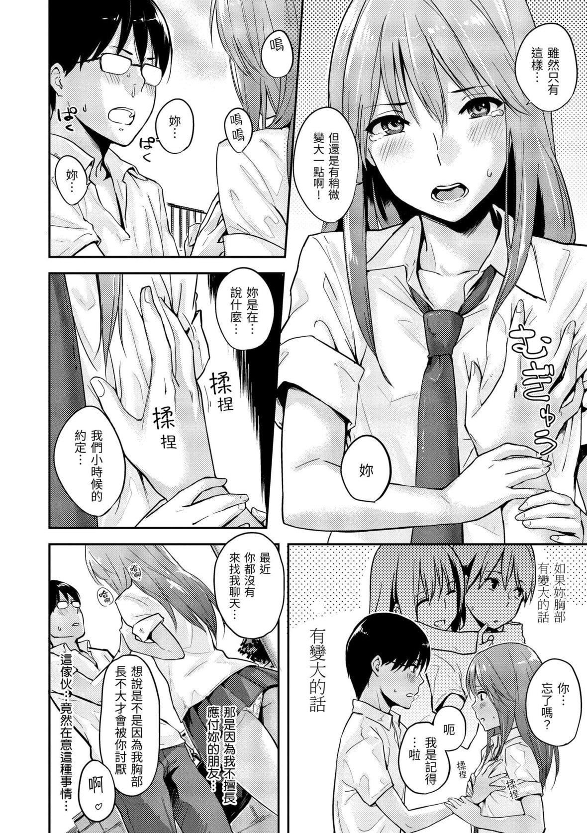 [なぱた]好きだらけ｜满满的爱意[中国翻訳][DL版][なぱた]好きだらけ｜满满的爱意[中国翻訳][DL版]