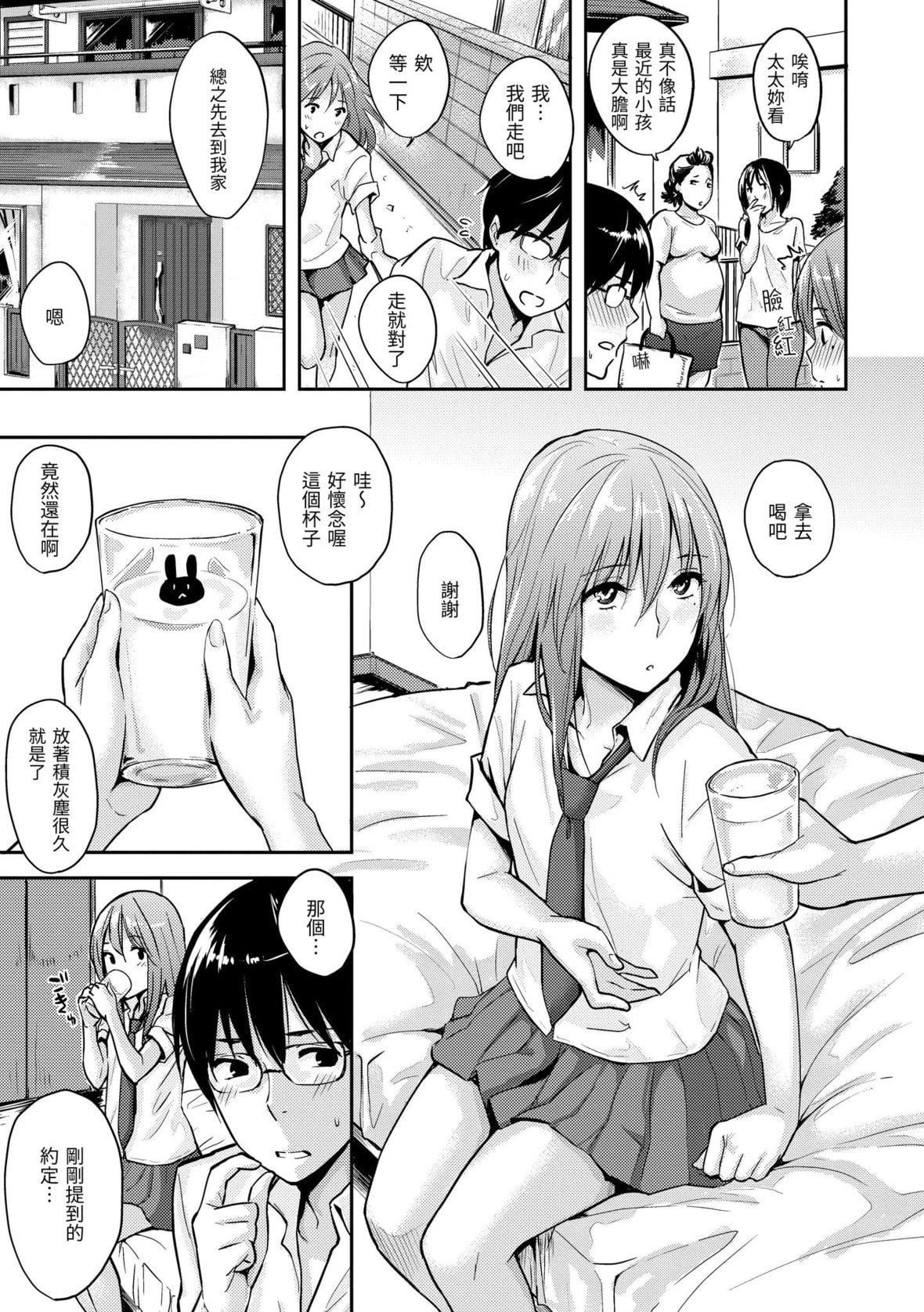 [なぱた]好きだらけ｜满满的爱意[中国翻訳][DL版][なぱた]好きだらけ｜满满的爱意[中国翻訳][DL版]