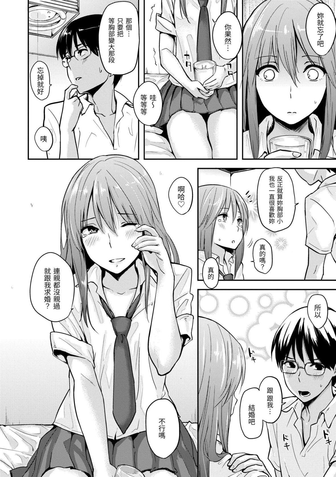 [なぱた]好きだらけ｜满满的爱意[中国翻訳][DL版][なぱた]好きだらけ｜满满的爱意[中国翻訳][DL版]