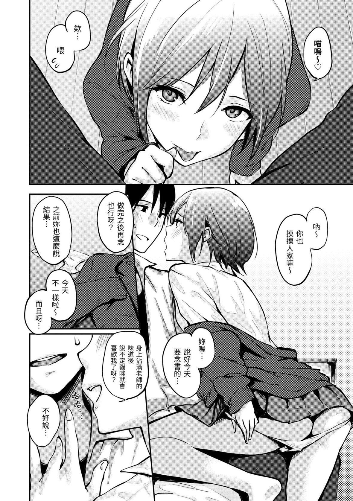 [なぱた]好きだらけ｜滿滿的愛意[中國翻訳][DL版][なぱた]好きだらけ｜滿滿的愛意[中國翻訳][DL版]