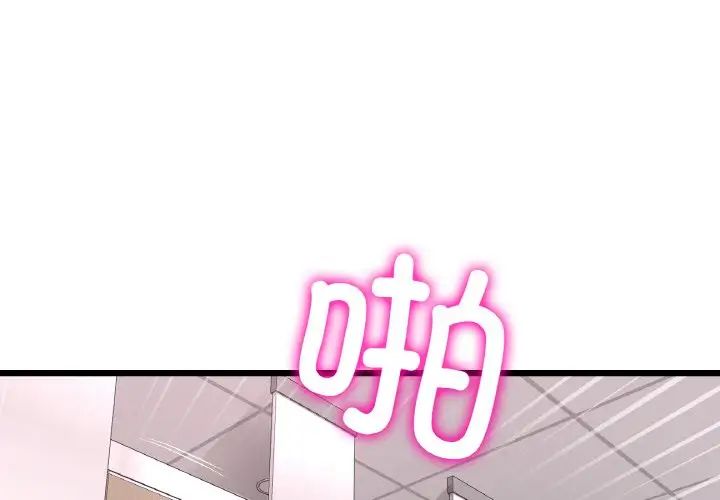 当初恋变成继母第58话