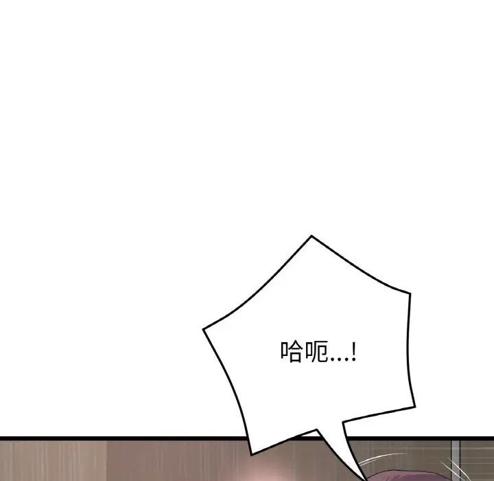 當初戀變成繼母第58話